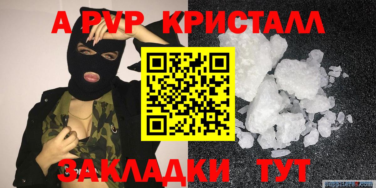 Альфа ПВП СК КРИС  Alfa_PVP Соль  Вход с VPN  Кувандык  Alfa_PVP  Alpha PVP VHQ 