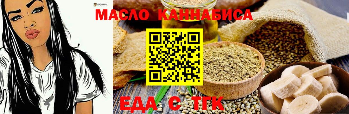 Печенье с ТГК марихуана Кувандык