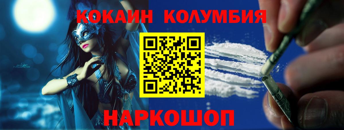КОКАИН Перу  Вход с VPN  КОКАИН  Кувандык 
