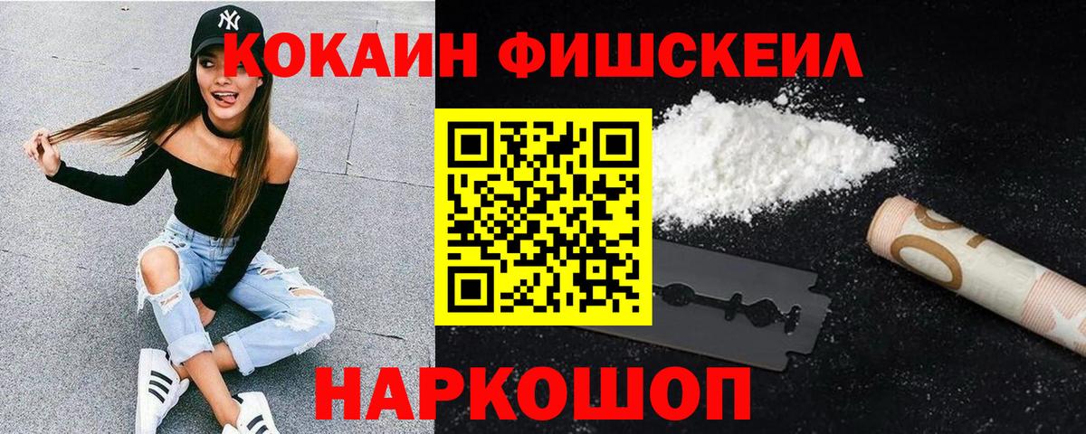 COCAIN VHQ Кувандык