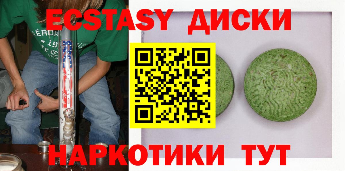 Ecstasy Punisher  Экстази ешки  Вход с VPN  Кувандык 