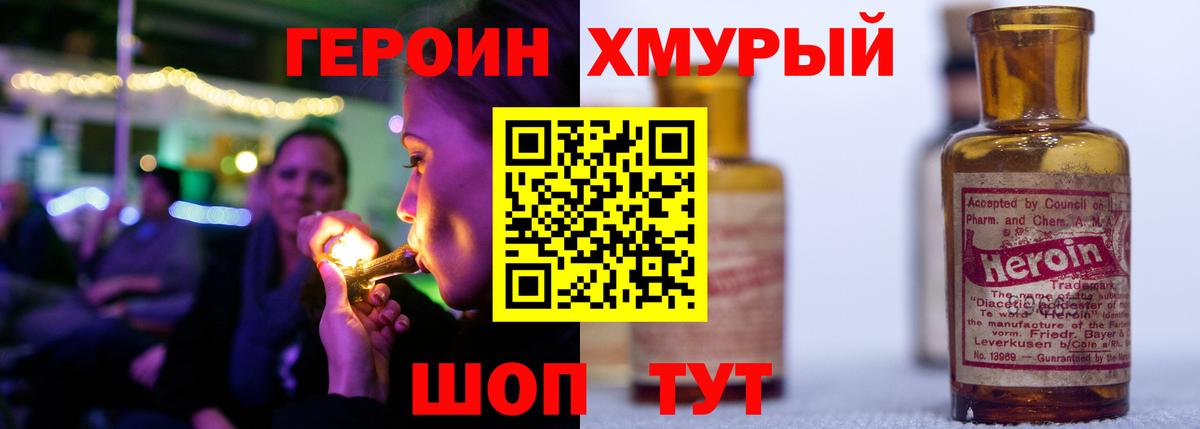 ГЕРОИН хмурый  ГЕРОИН  Кувандык  Вход с VPN 