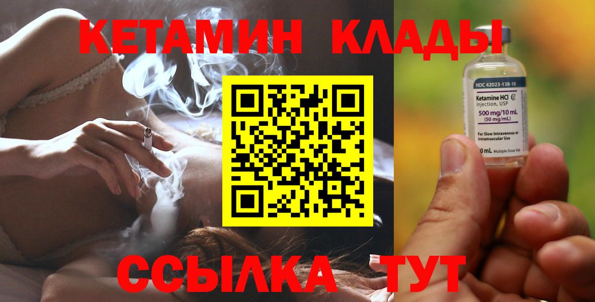 Кетамин VHQ  Вход с VPN  OMG сайт  Кувандык 