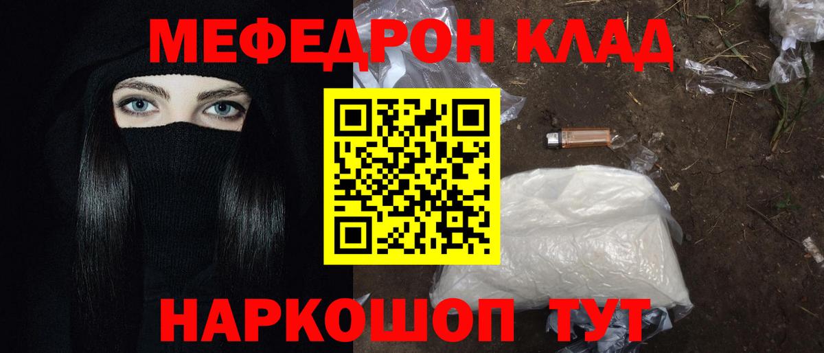 МЕФ кристаллы Кувандык