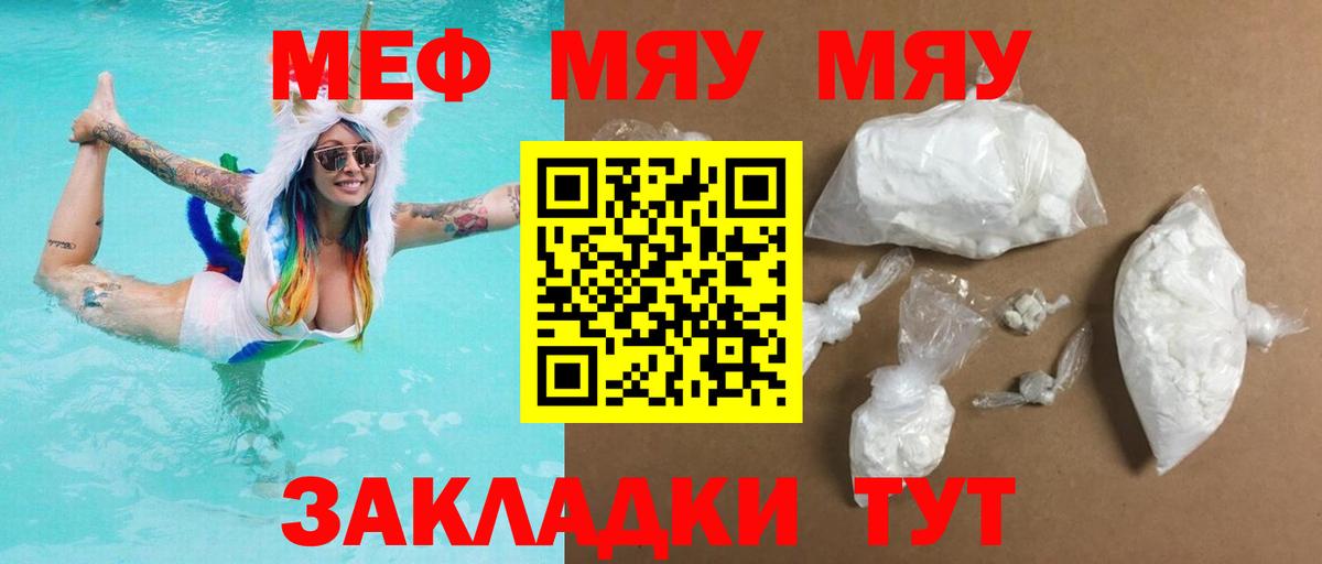 Меф  Мефедрон  Кувандык  Вход с VPN  Мефедрон mephedrone  Меф VHQ 