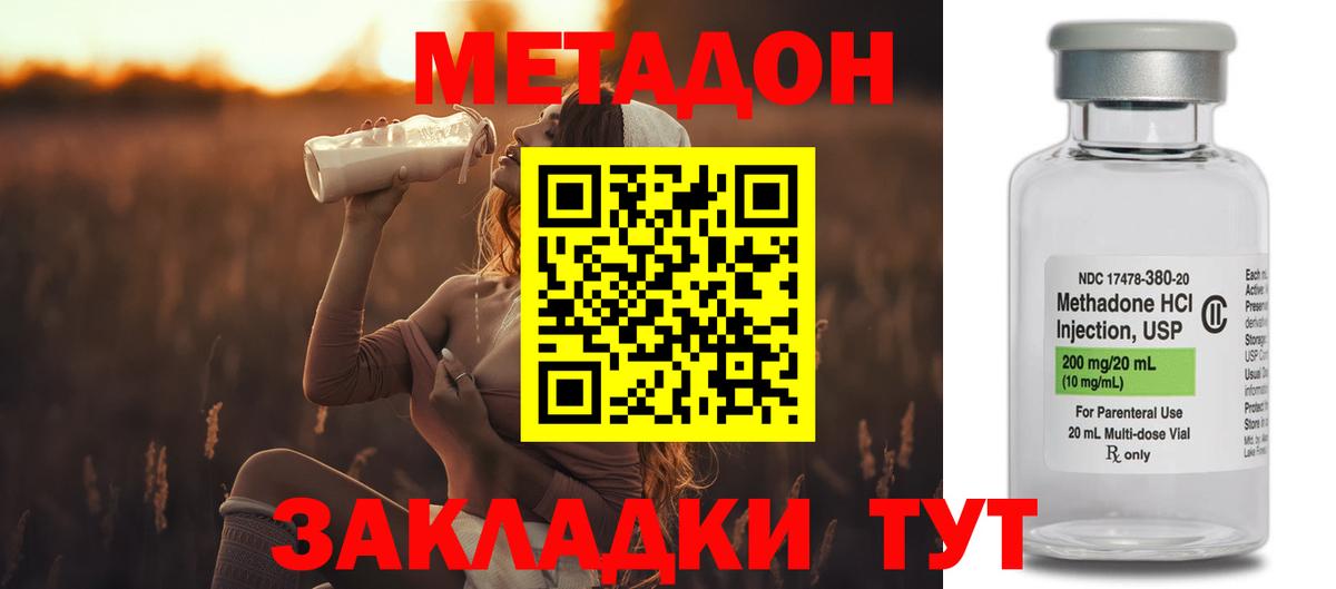 МЕТАДОН белоснежный  Вход с VPN  Кувандык 