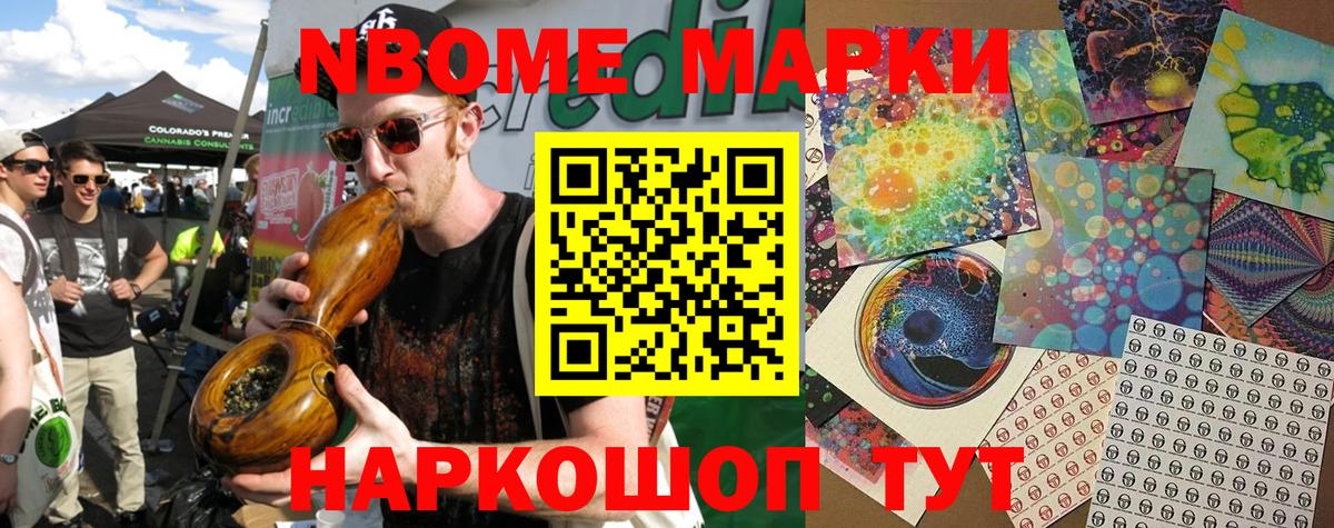 где купить наркотик  Вход с VPN  Наркотические марки  Кувандык  Наркотические марки 1,8мг  Наркотические марки 1,8мг 
