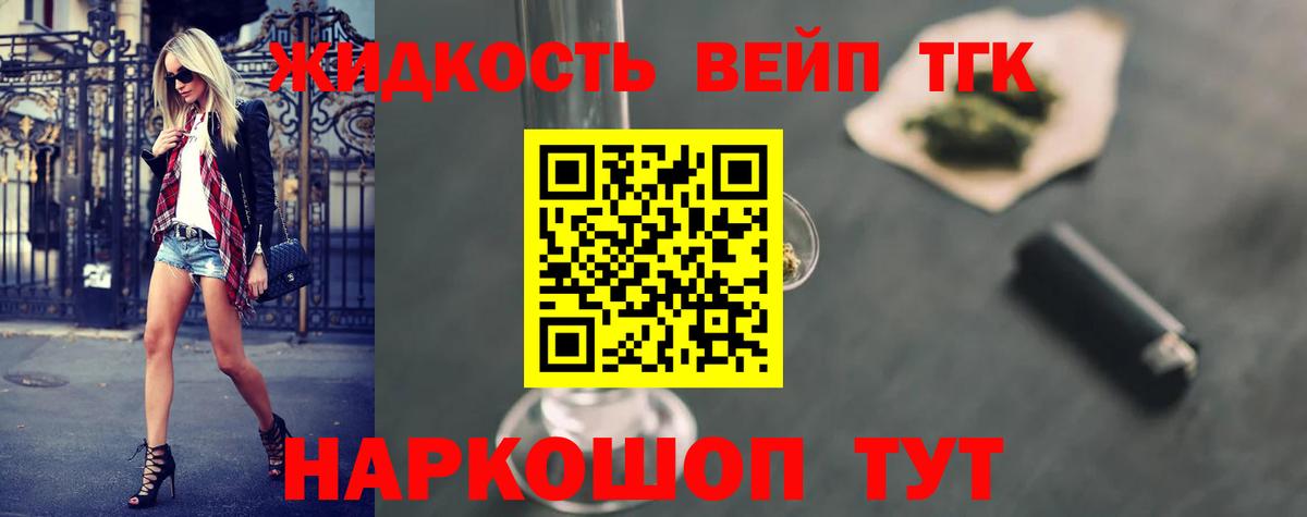 Дистиллят ТГК гашишное масло  Вход с VPN  Кувандык 