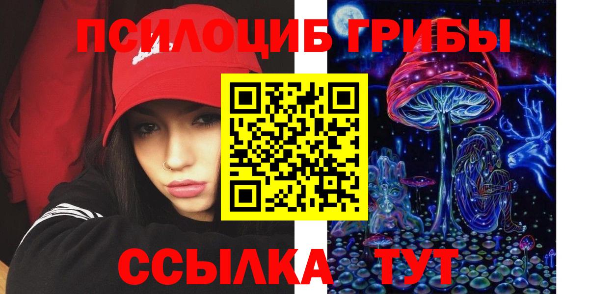 Псилоцибиновые грибы ЛСД  Вход с VPN  Кувандык  Галлюциногенные грибы ЛСД 
